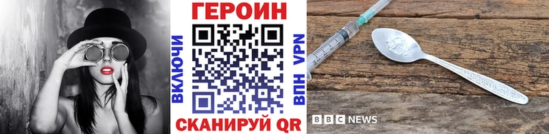 Героин герыч Невельск