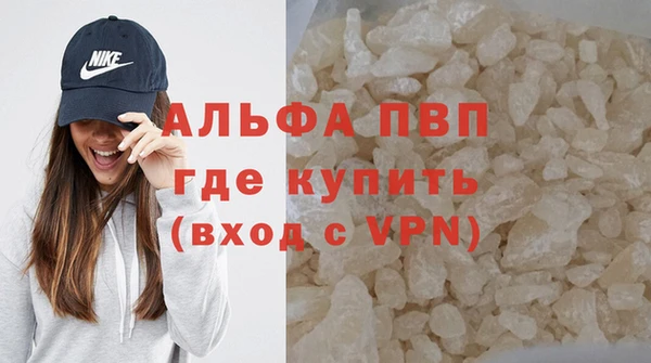 альфа пвп Абаза
