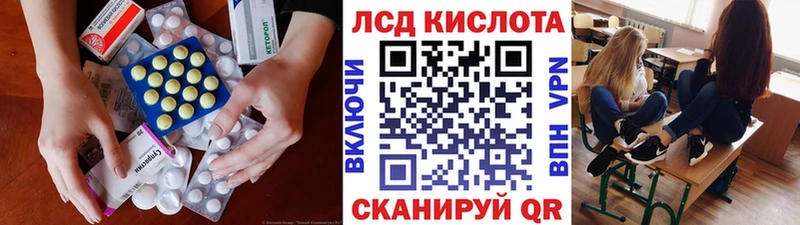 Лсд 25 экстази кислота  Невельск 