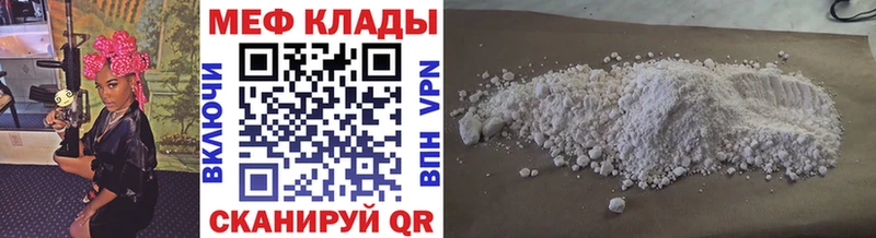 Меф VHQ  KRAKEN зеркало  Невельск 