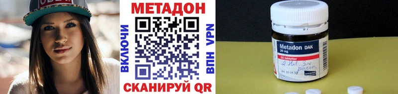 Метадон мёд  Невельск 
