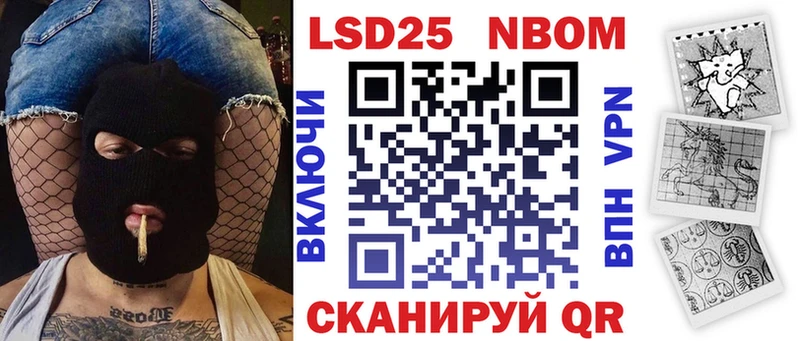 Марки NBOMe 1,8мг  Невельск 